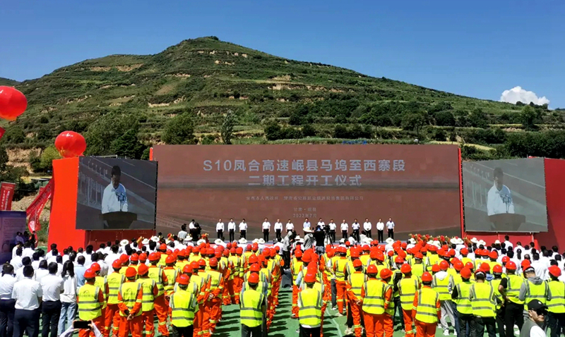 再下一城！公司在甘肅實施的第三個高速公路項目即將正式開工建設(shè)1